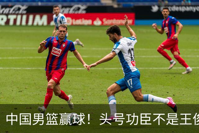 中国男篮赢球！头号功臣不是王俊杰也不是崔永熙，真正功臣原来是他
