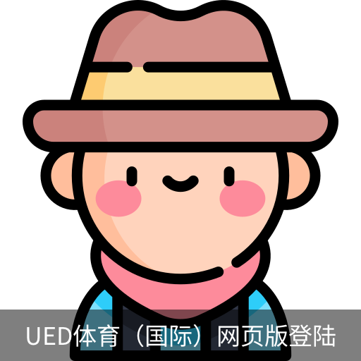 ued体育